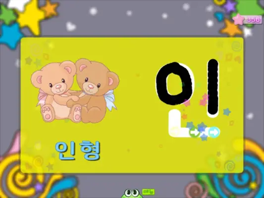 한글 쓰기 2 - 키즈 한글 android App screenshot 2