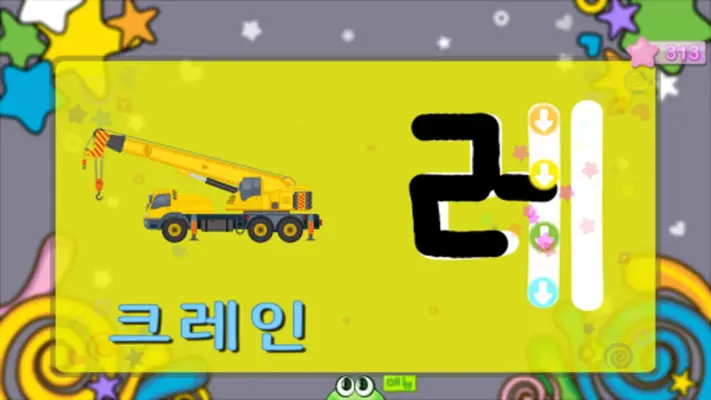 한글 쓰기 2 - 키즈 한글 android App screenshot 7